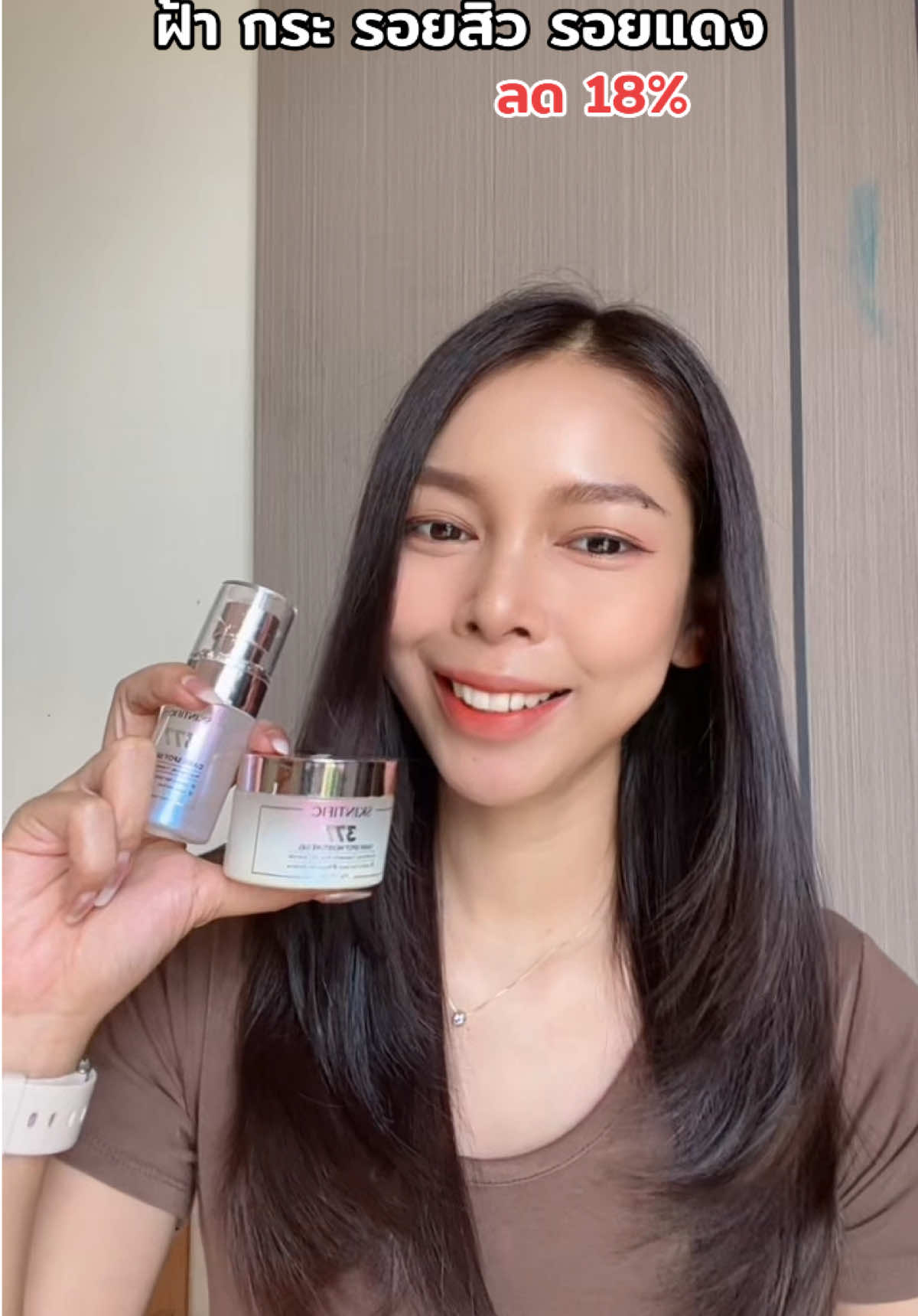 เซตขายดี หน้าใสไร้ฝ้ากระ รอยสิว #skincare #รีวิวสกินแคร์ #skintific #skintificth #ใช้ดีบอกต่อ 