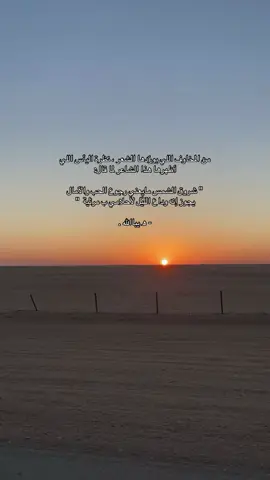 شروق الشمس مايعني رجوع الحب والآمال .           #fyp #explore #شروق_الشمس #هواجيس 