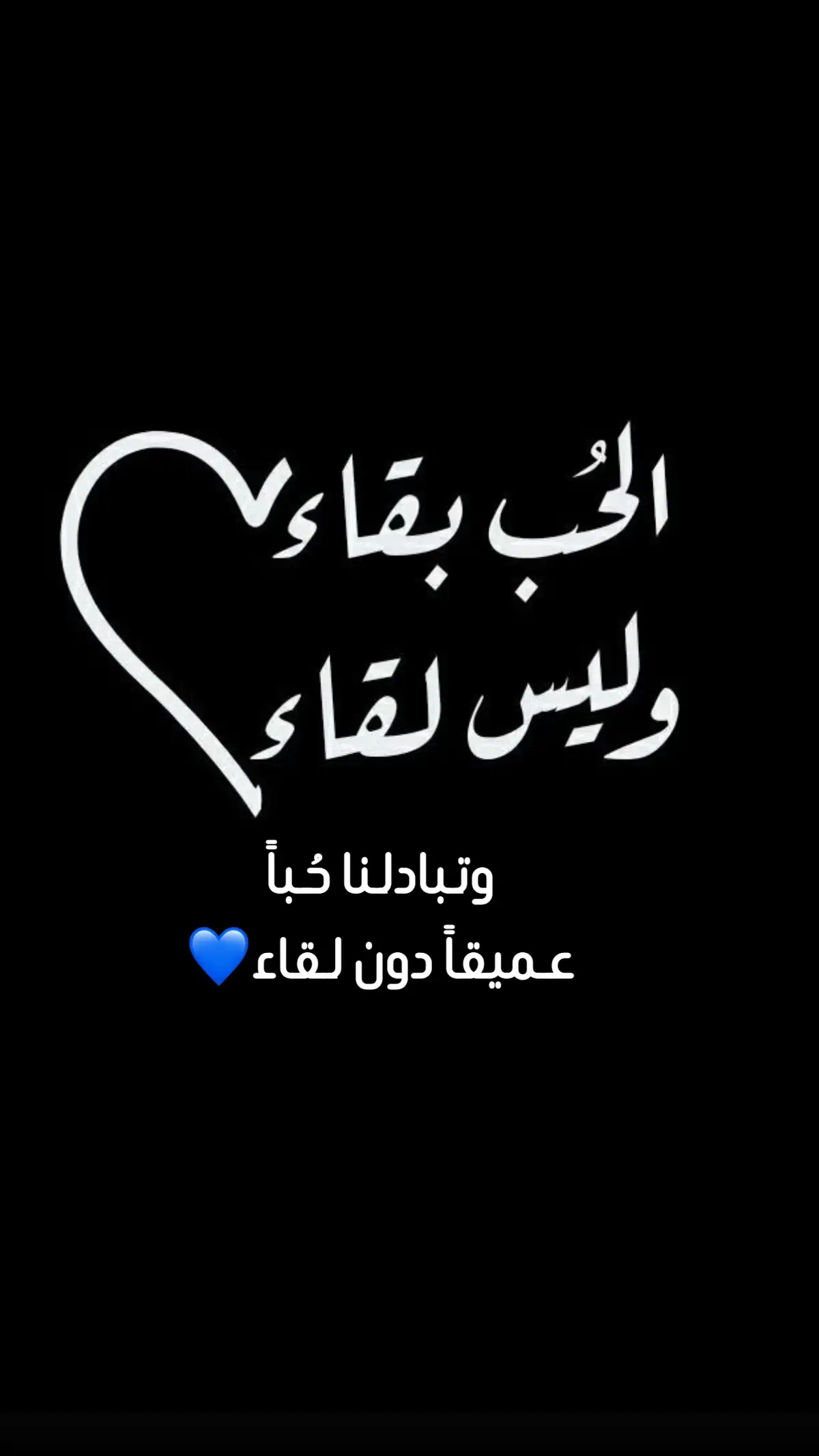 ‏العقل يرى الأشياء كما هي  والقلب يراها ..كما يريدها أن تكون  وما بين الرؤيتين تنقلب الموازين👌🏼🌸🦋