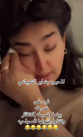 #ضرطه#مشاهير_تيك_توك 