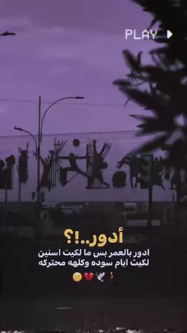 #استوريات_انستا_واتساب  بغداد عاصمت العراق 