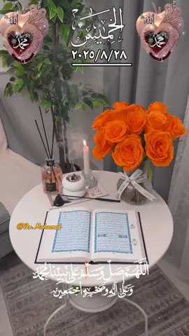 اللهم في هذا اليوم  اللهم في صباح يوم الخميس  دعاء صباح اليوم بصوت جميل  #دعاء_يوم_الخميس #صباحكم_أحلى_صباح🌹🌹 #islamic_video #CapCut #صباح_الخير 