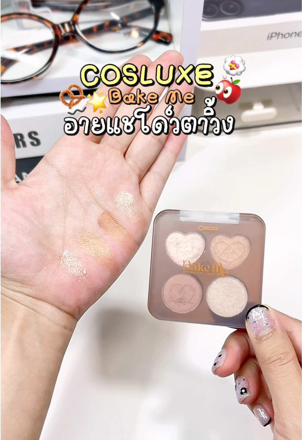 ป้ายยาอายแชโดว์พาเลทตาวิ้ง 👀🌟💖🫶🏻💫 #อายแชโดว์ตาวิ้ง #อายแชโดว์cosluxe #cosluxe #รีวิวบิวตี้ #ฟีดดดシ 