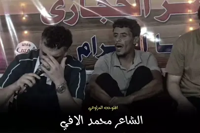 كانو طرب للعين#شعر #شعروقصايد #شعراء_وذواقين_الشعر_الشعبي #الشاعرمحمدبوسته #شعرمحمدالافي #افتوحه_المزلوعي_القبه #fyp #foryou #viral 