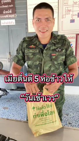 วันนี้ใจดีแปลกๆ #จ่าเพียวก็มาน่ะ 