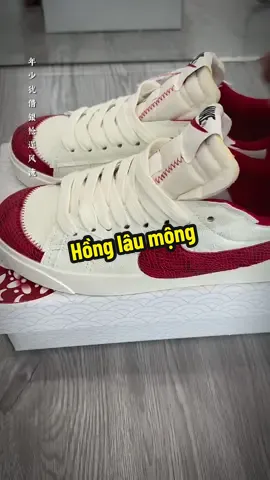 #CapCut Siêu phẩm Hồng lâu mộng trung hoa #xuhuongtiktok #trending #vairal #nikeblaze 