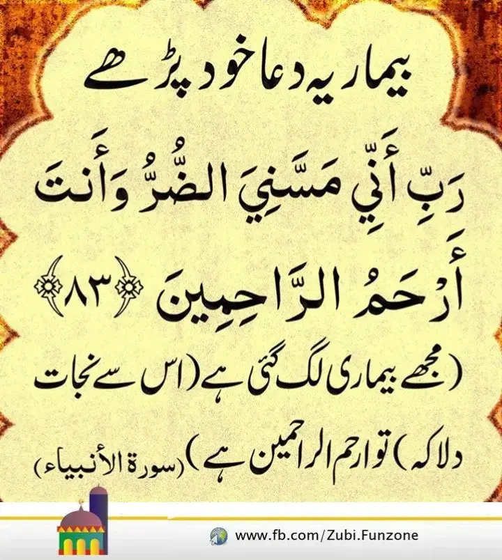 #bemaar k Liye dua#support #duaa #videoviral 