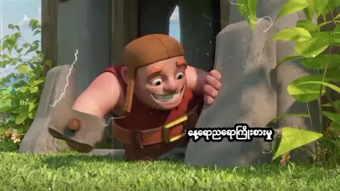 #edit ညံ့ခြင်းသည်းခံပါ🫣
