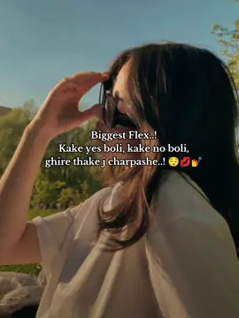Kake yes boli, kake no boli, ghire thake j charpashe 😌💋💅 #trending #foryou #foryouplease #treandingvideo #fyppppppppppppppppppppppp 