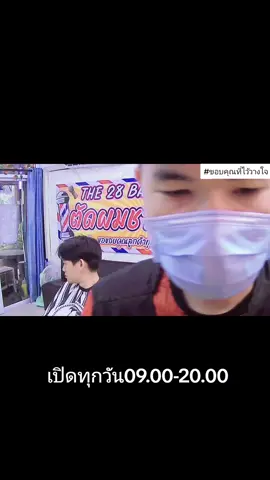 #ตัดผมชายบ้านไผ่ #ฟีดดดシ #เทรนวันนี้ #tiktok #ร้านตัดผมชายใกล้ฉัน 