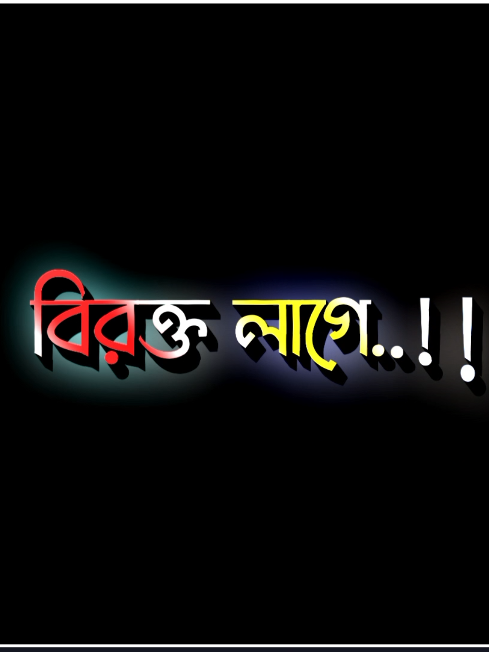 #bd_lyrics_creator_yousuf #munshiganj_lyrics_creator #@TikTok @For You @ᬁব্যার্থ লেখক༊*·˚ 