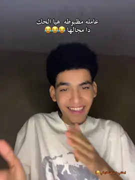 😂😂😂😂😂#fyppppppppppppppppppppppp #شعب_صيني_ماله_حل😂😂 #اكسبلور 