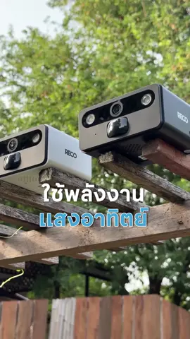 “กล้องไร้สาย แม้ไม่มีไฟ ก็ชาร์จตัวเองได้” ด้วยแบตใหญ่ 18,000 mAh ใช้งานยาวนาน 4–8 สัปดาห์ และแผงโซลาร์ในตัว ชาร์จได้เองทั้งวัน นี่คือมาตรฐานใหม่ของความปลอดภัยแบบไร้ข้อจำกัด