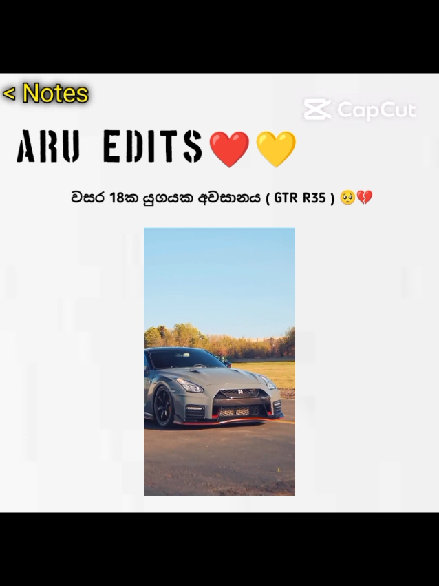 කොල්ලන්ගේ යකඩ හීන නැති වෙමින් පවතී ( GTR R35 ) miss you 🥺💔😭😔 #gtrr35 #sinhalaquotes #trendingvideo #higlights #1mviews 