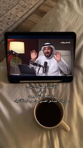 #مشاعر #بودكاست #fypage #foryou #تحفيز 