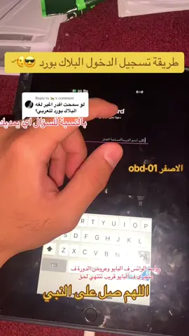 Replying to @🐆 #fyp #الجامعة_السعودية_الالكترونية 