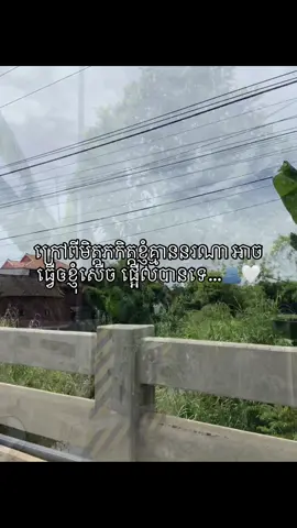 #100k #fpyシ #foryou #មានអ្នកមើលអត់អ្នកlike #viralvideo #tiktok #24hours #ដៃគូបង់ប្រាក់💰💸 #មានតែអ្នកមើល_គ្មានអ្នកណាlikeសោះ😿💔🥀 #ជនមិនល្បី💕❤️ 