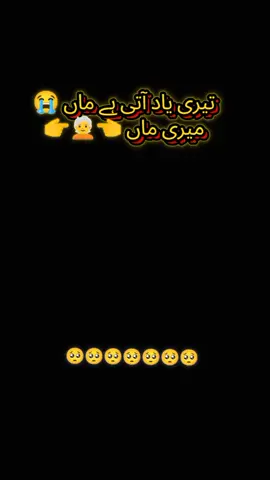 I love you maa I miss you maa 😭😭😭