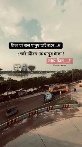 টাকা যা বলে মানুষ তাই শুনে তাই জীবন কে মানুষ টাকা নামে চিনে…..!! 💸🗿🤝🏿#foryoupage #criminalwrier #fffffffffffyyyyyyyyyyyppppppppppppppp #tiktok #foryou 