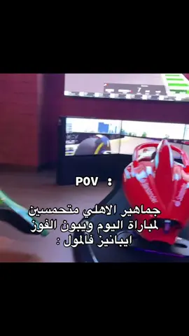 اهخخخ ي ايبااا اطلق من يلعب يشيخ هههههه #fyp #اكسبلور #ايبانيز #الاهلي_السعودي #الاهلي_السعودي #