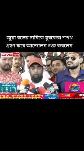 #Rangpur #Tiktok #Foryou 