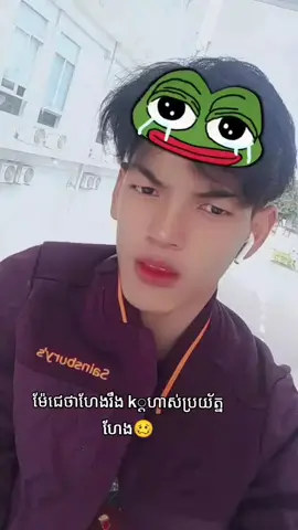 #ម៉ែហ៌🥹 