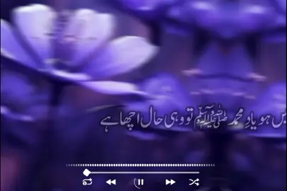 صلی اللہ علیہ وسلم  #fouryou #fouryourpage #100millionviews #100millionviews #unfreezemyacount 