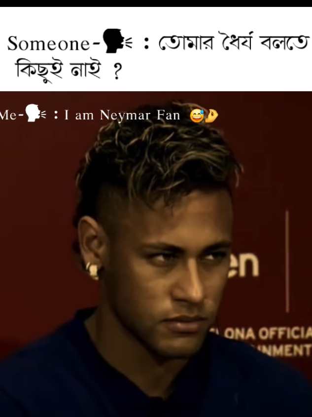 Im Neymar fan 😅💔 #plzunfrezemyaccount #trending #foryoupage #noyon #neymar 