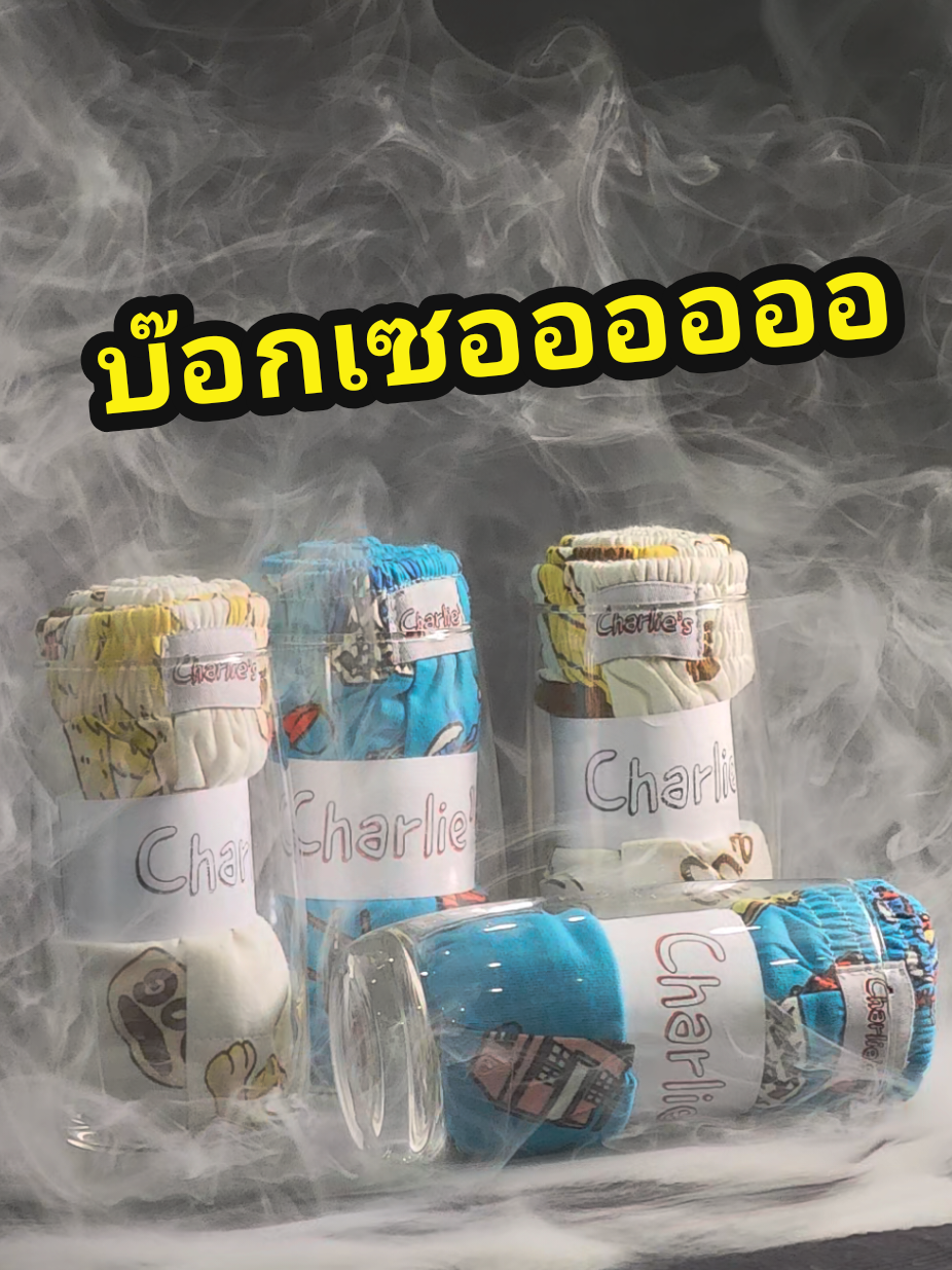 เพื่อให้ได้รูปสินค้า พรีเซ็นเตอร์ทั้ง2 #จอร์จ #ซาร่า ทุ่มเทมาก ไม่บ่นซักคำ 🙏🥰🤣 #บ๊อกเซอร์ เปิดขายในไลฟ์เท่านั้น #หมีคู้บอน #แน็กชาลี 