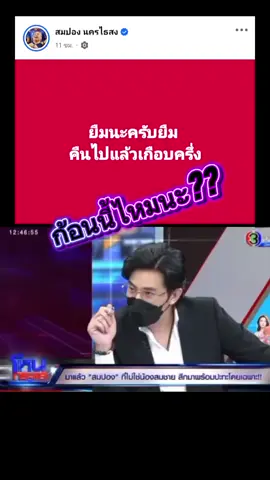 ก้อนนี้ไหมนะ?? #หลวงพ่ออลงกต #หมอบีทูตสื่อวิญญาณ #วัดพระบาทน้ําพุ #มหาสมปอง @Sealek @Sealek @Sealek 