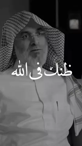 #اكسبلور #حسن الظن بالله #اكسبلور 