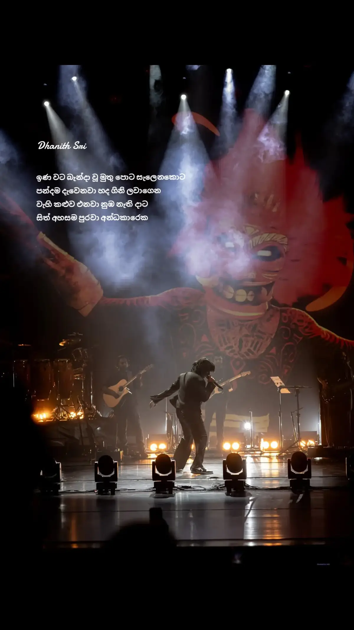 #sinhalasong #lyrics #fypシ゚ #fyppppppppppppppppppppppp #dhanithsri 