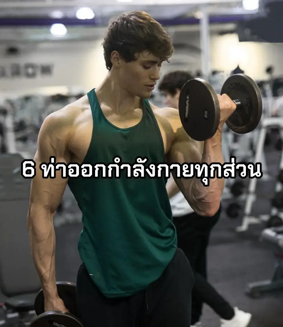 #ออกกําลังกาย #ลดน้ําหนัก #สุขภาพดี #ฟีดดดシ 
