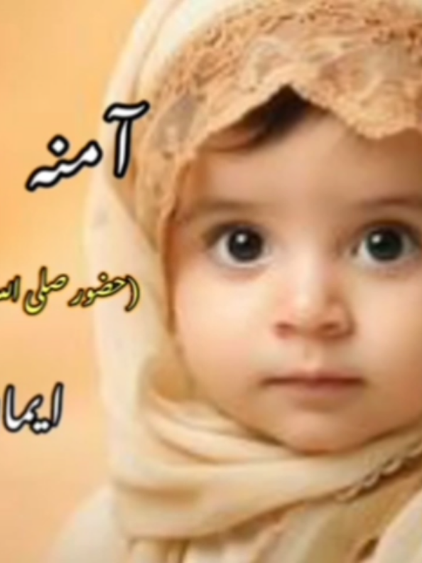 sahabiyat names  #boys #viral #unique #fyp #girls 