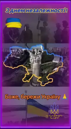 #зднемнезалежностікраїно🇺🇦 #рекомендації #україна🇺🇦 #українабулаєібуде💛💙  #господибережиукраїну🙏 