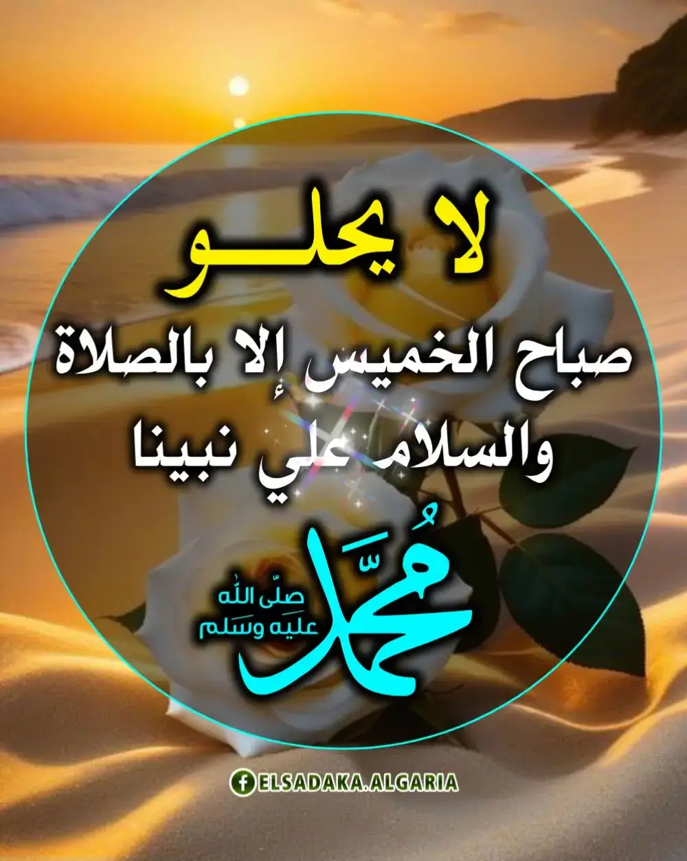 #اللهم_صلي_على_نبينا_محمد #عليه_افضل_الصلاه_والسلام #لاالەالااللە #الله_اكبر #الاالله_وحده_لاشريك_له_له_الملك 
