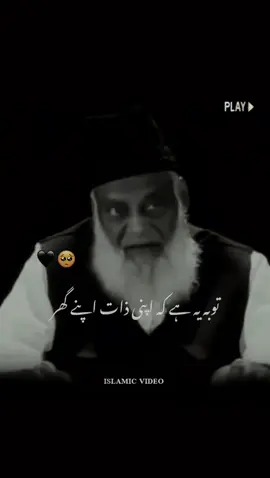 #drisrarahmad #fyp #fyp #videoviral #islamic_video 