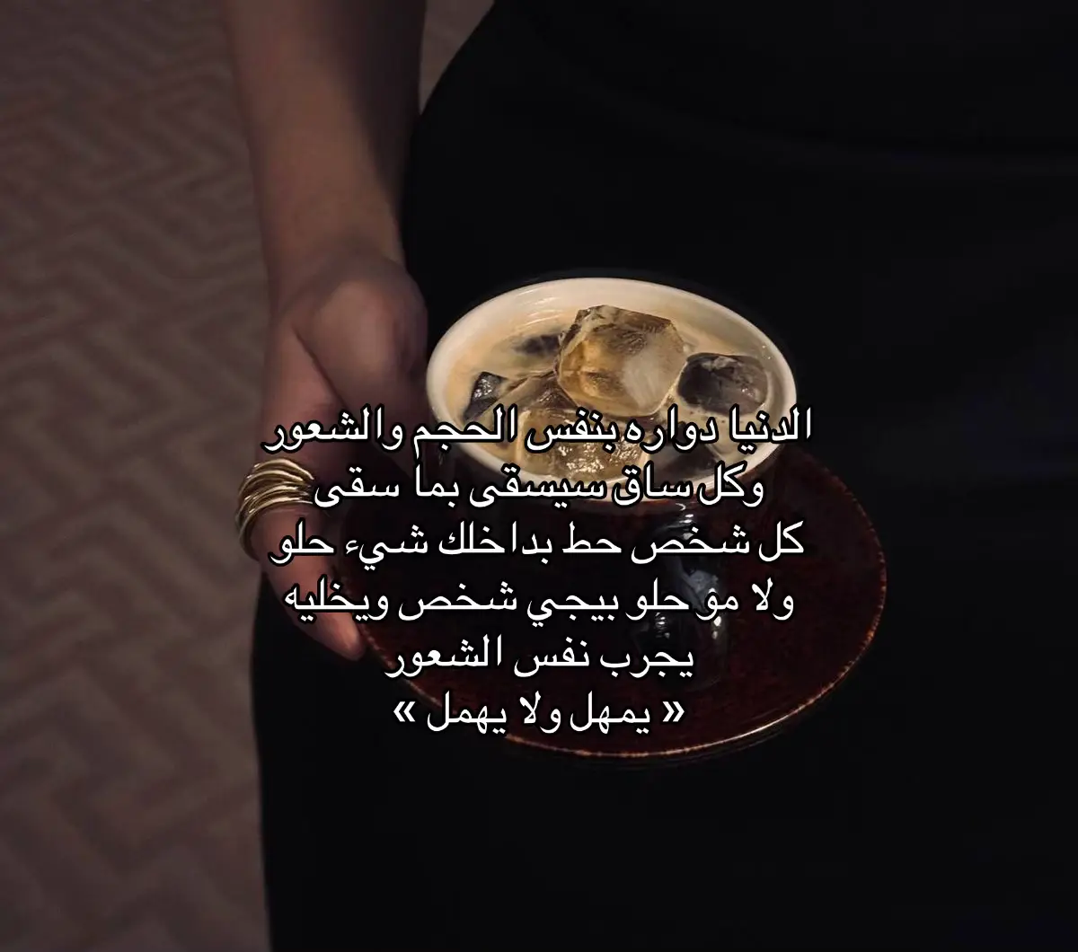 #الدنيا_دواره #ضالم #كل_ساقي_سيسقى_بما_سقى #شي #حلو #يمهل_و_لا_يهمل #foryou 