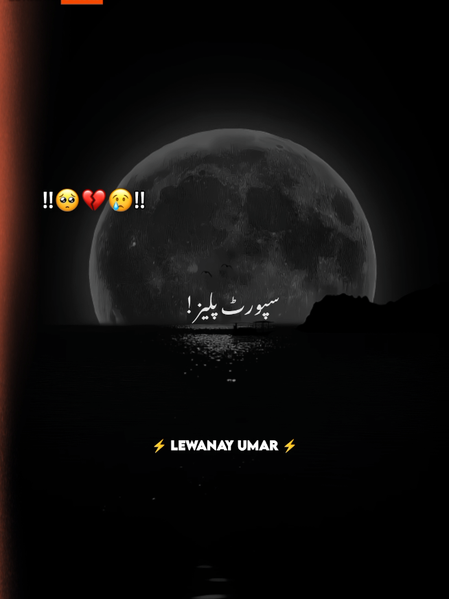 گریوان بہ می شلیدلئ وی💔😢😔 #sadpoetry #foryou #pashtopoetry #shayari #foryou #lewanay_umar #pleasesupportme🥀🥀 #pleasesupport #newtrend #pleasesupportme🥀🥀 #trending_viral 