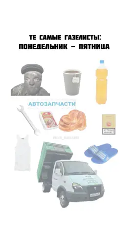 Отправляй газелистам #газель #грузоперевозки 