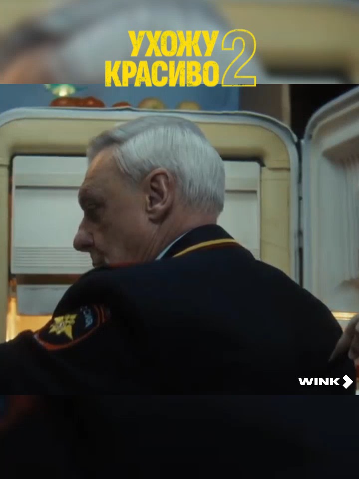 #ухожукрасиво2_винк #ухожукрасиво2