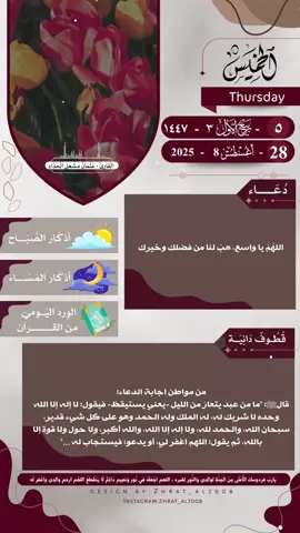 #تصاميم_زهرة_الحب #اللهم_صل_على_محمد_وآل_محمد#الشعب_الصيني_ماله_حل#اللهم_صل_على_محمد_وآل_محمد#ايات_قرانية_مؤثرة  