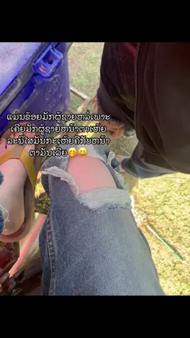 #สาวสะหวันนะเขต🇱🇦😊 🤣
