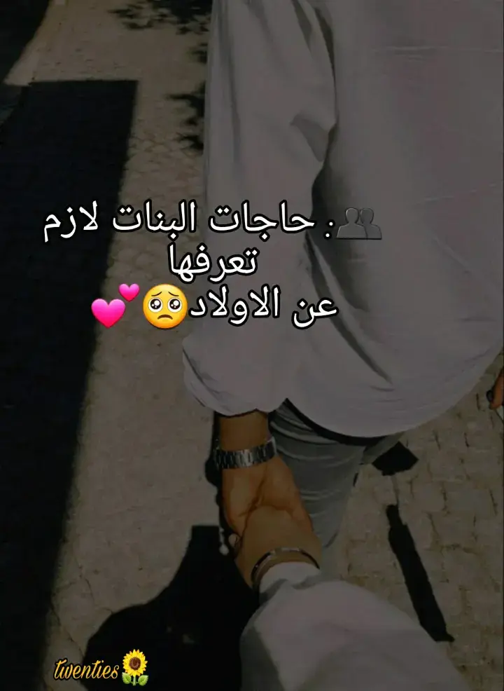 #شباب #مدونه_عشرينية #بنات #فولو #لايك #حب #علاقات#اكسبلور #الاهتمام_لا_ياتي_الا_من_قلب_يحبك #سودانيز_تيك_توك #سودانيز_تيك_توك_مشاهير_السودان #سودانيز_تيك_توك #عباراتكم_الفخمه📿📌 #هاشتاق #tiktok #اكسبلور#الاسمر #الشعب_الصيني_ماله_حل😂😂  #fyp #foryou # explore #viral #love