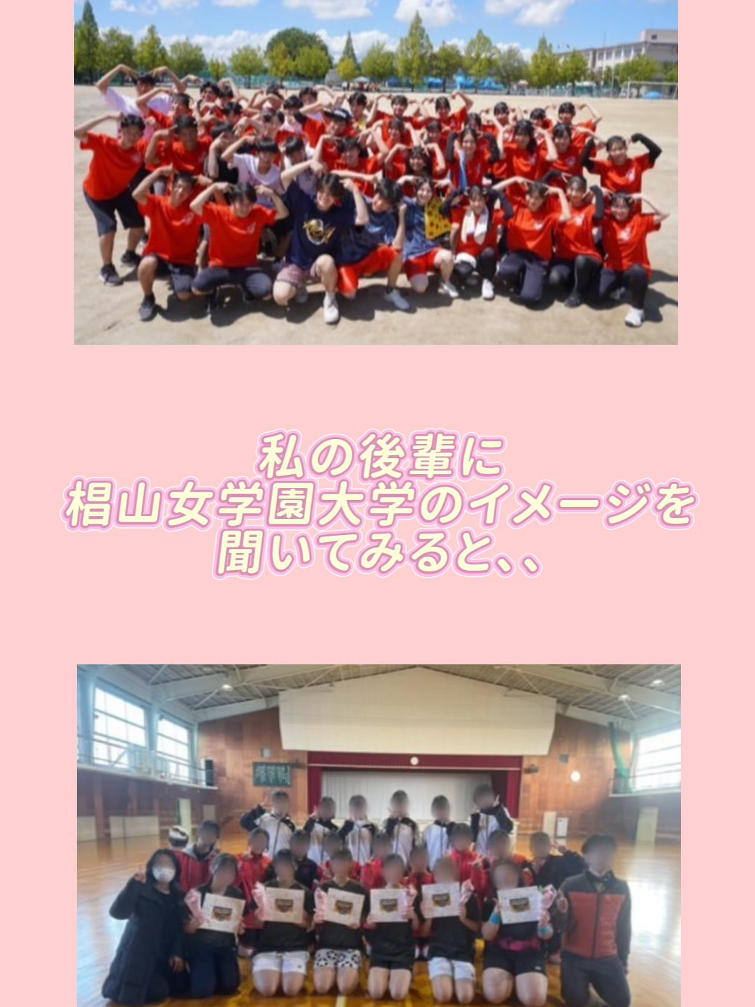 こんにちは！jasmineのまーちゃんです！🩵 最近、オープンキャンパスのスタッフをしていると「女子大は怖そう」や「出会いなさそう」といったイメージをよく耳にします。 全然そんなことないです！ この動画を見て、不安を解消して椙大を好きになってくれたら嬉しいです🫶 〈動画に登場するインスタグラムアカウント〉 学科のサポートチーム（管理栄養学科） @sugiyama.lien インカレサークル @nagoyadewatashi @sundaynagoya ———————————————————————— 🎓椙山女学園大学のキャンパスライフやイベント情報を発信中！ フォローして最新情報をチェックしよう💬 👉 @sugiyamauniv 一緒に活動してみたい椙大生はDMください！ ———————————————————————— #椙山女学園大学 #椙山女学園 #sugiyama #椙山ライフ #学生広報チーム #星が丘キャンパス #インカレサークル #インカレ #出会い #サークル #Lien #名古屋でワタシ #sunday