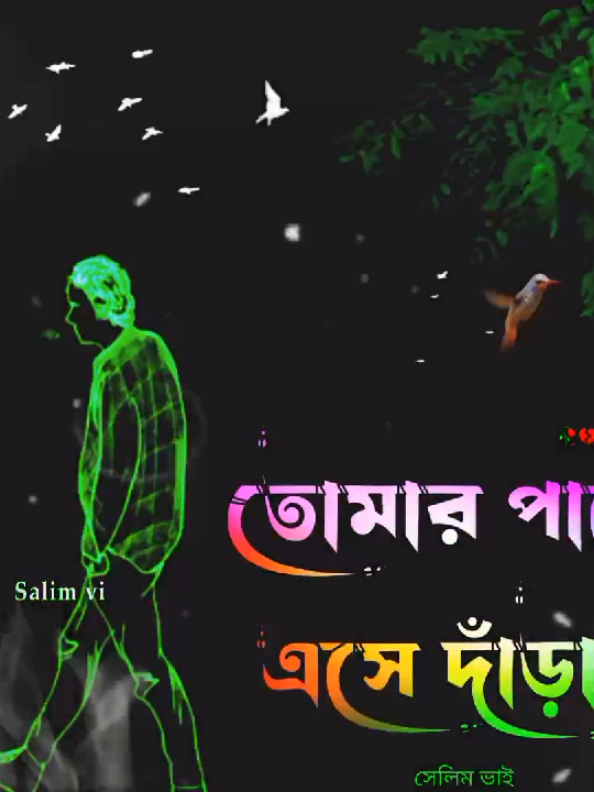 #দরকার_পরলে_ডাক_দিয়😰🥀💔 #sad__boy_official_98 