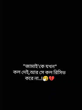 কথা হইলো বেডায় কাইল্লা না😫