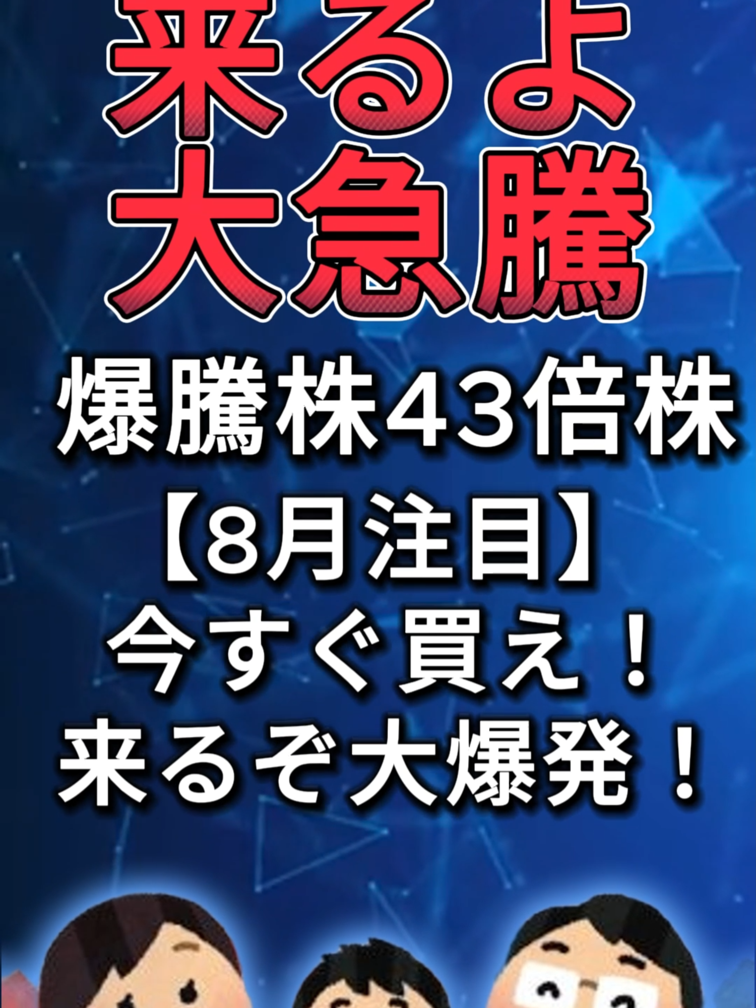 #日本株 #株式 #株式投資 #株式投資初心者