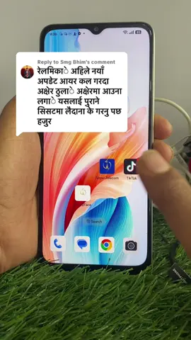 Replying to @Smg Bhim android users tips #android #butwlmuser #butwal  #tips #tricks                         