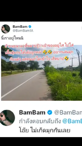 #แบมแบมกันต์พิมุกต์ #bambam#bambamgot7#fyptiktok #เทรนวันนี้ 